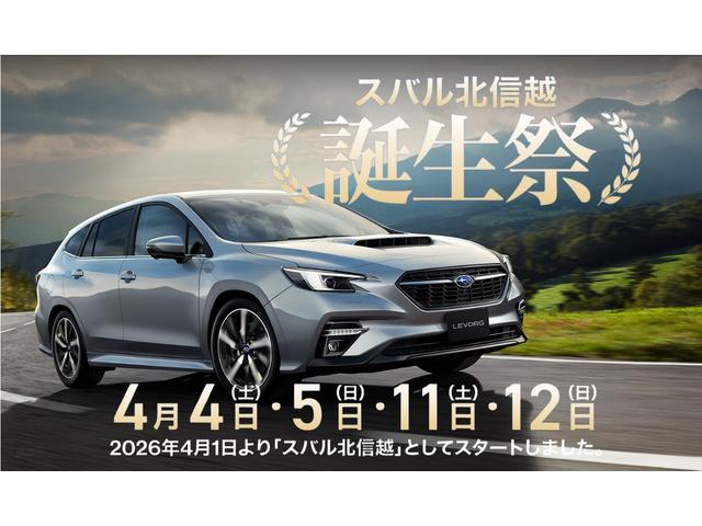 スバル北信越株式会社（信州）　カースポット長野