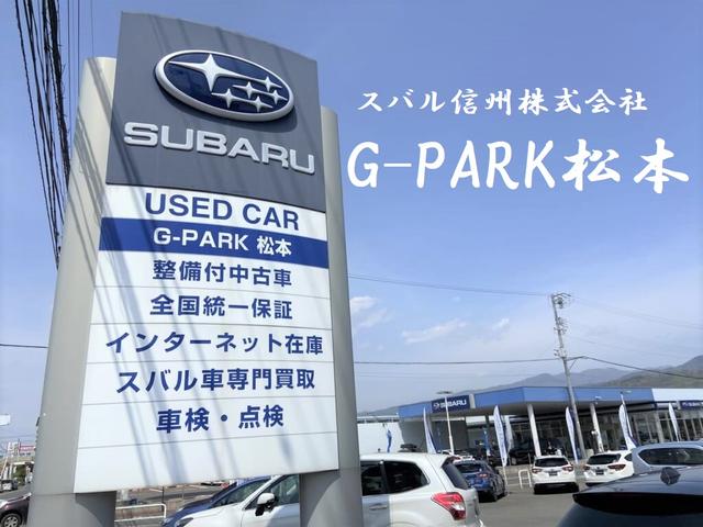 スバル信州 株 ｇ ｐａｒｋ松本 中古車ならスグダス Subaru 公式