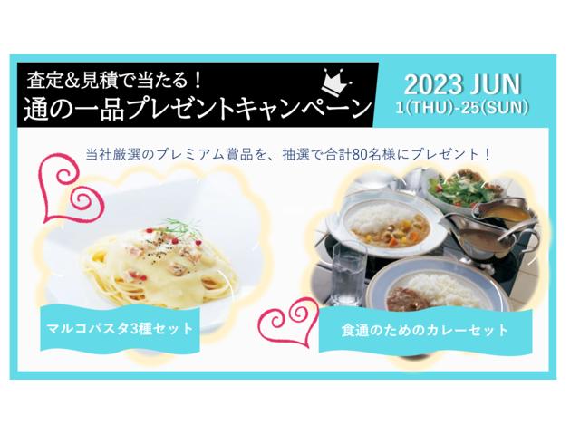 スバル信州(株) G−PARK松本