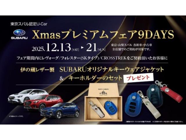 山梨スバル自動車（株）　スバルカースポット甲府